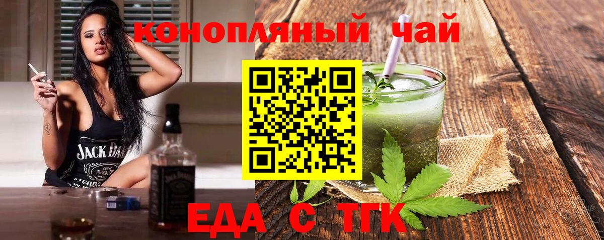 Бахчисарай  Печенье с ТГК конопля  Вход с VPN 