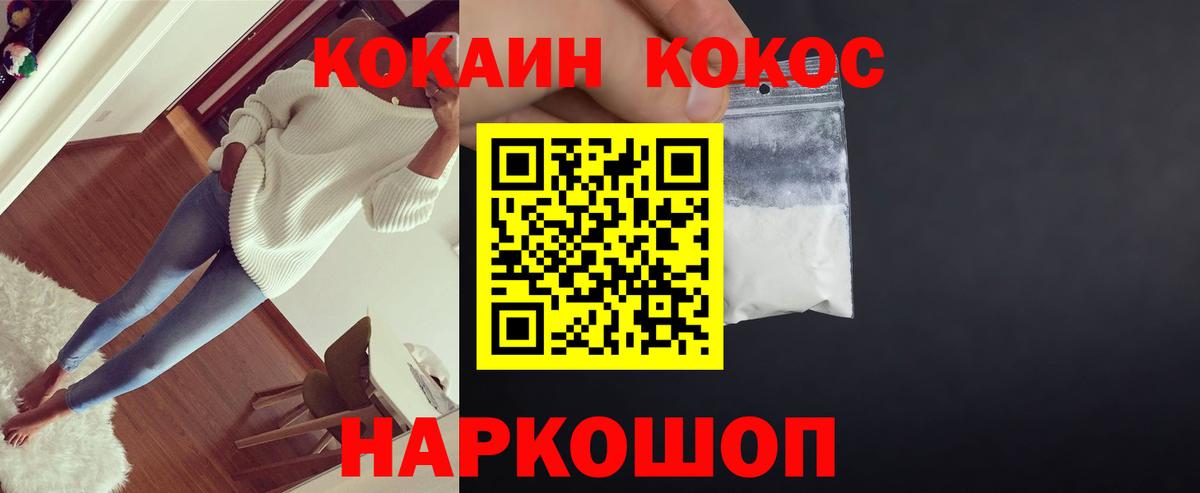 КОКАИН Боливия Бахчисарай