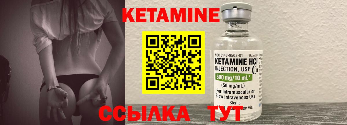 Кетамин ketamine  Вход с VPN  Бахчисарай 