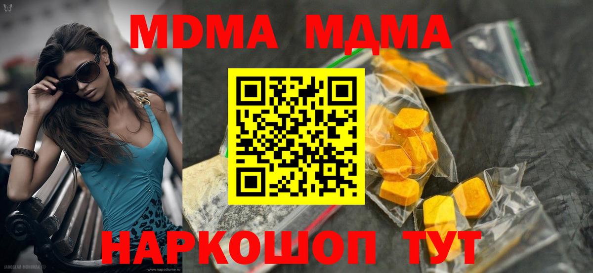 МДМА VHQ  Вход с VPN  Бахчисарай  МДМА crystal 