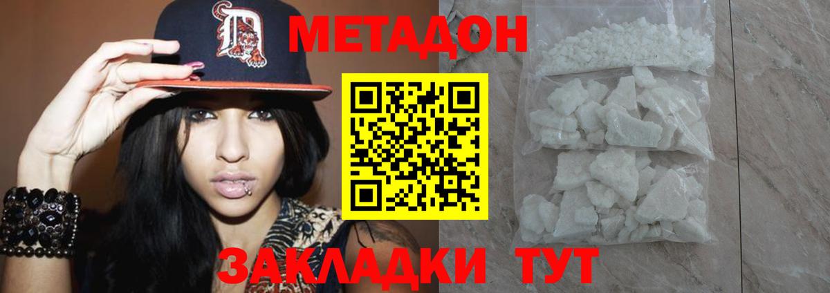МЕТАДОН мёд Бахчисарай