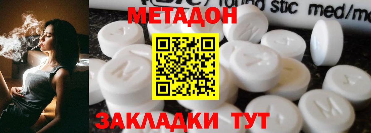 Метадон мёд  МЕТАДОН кристалл  Вход с VPN  Бахчисарай 