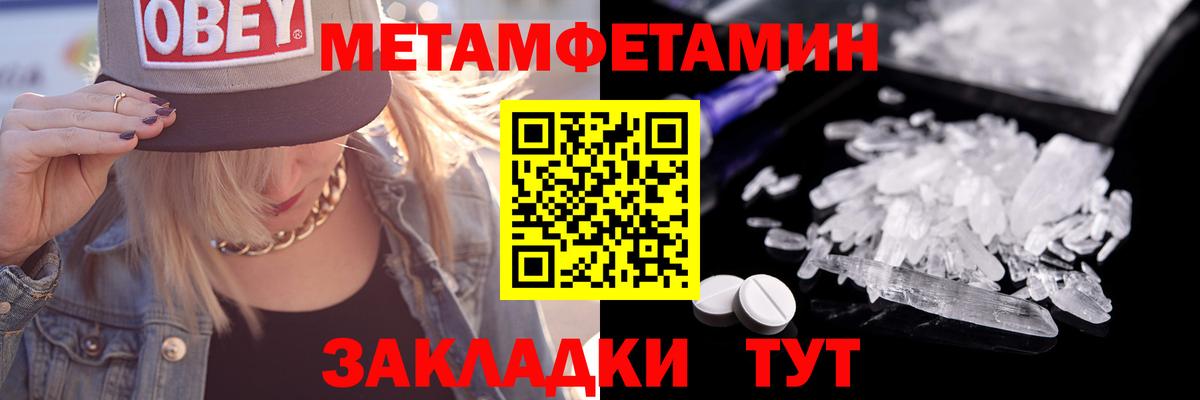Бахчисарай  Метамфетамин пудра  Первитин  Вход с VPN 