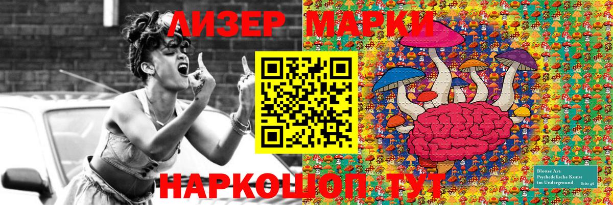 Марки NBOMe 1500мкг  Вход с VPN  купить наркотики сайты  Бахчисарай  Наркотические марки 