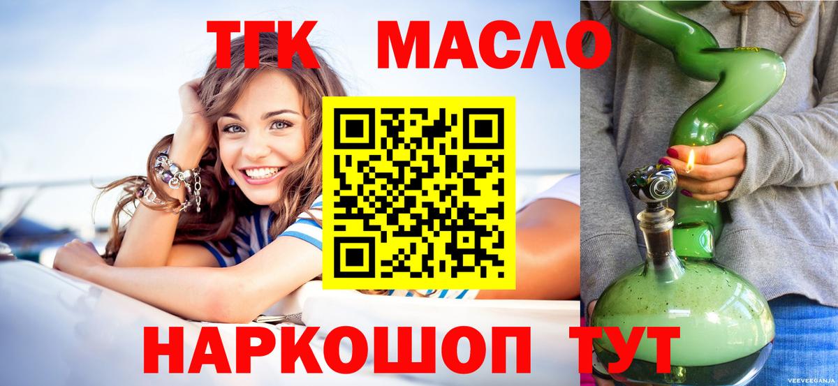 Дистиллят ТГК вейп с тгк Бахчисарай